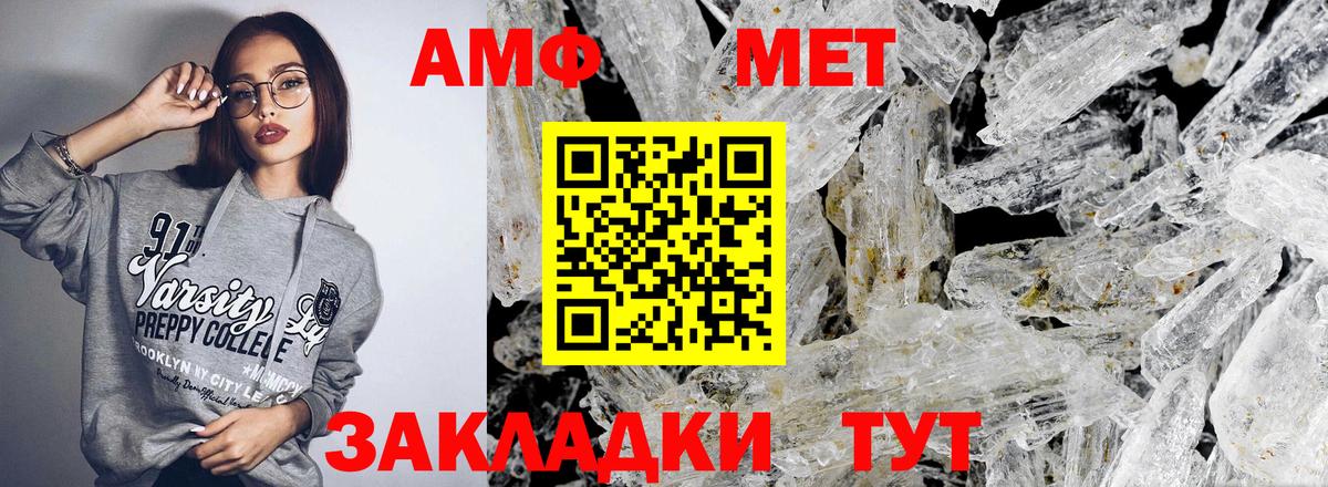 АМФ Розовый Камышин