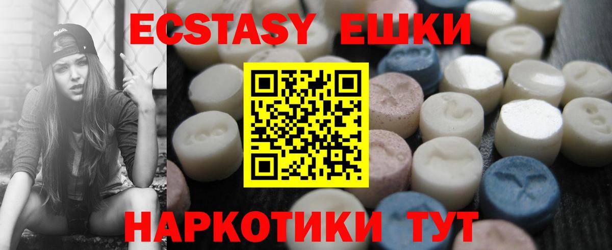 Камышин  Экстази DUBAI  Вход с VPN 