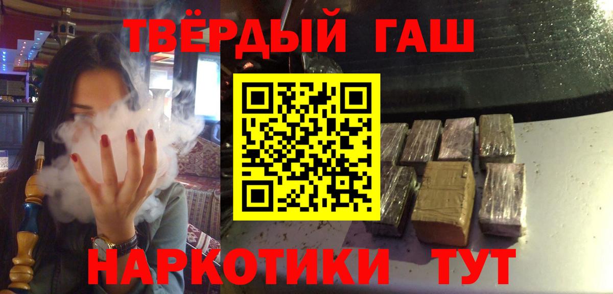Гашиш hashish Камышин