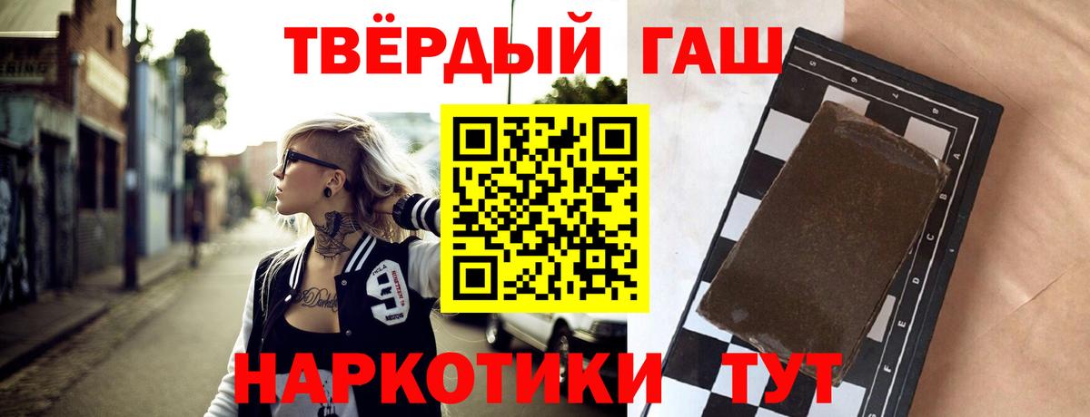 закладка  Гашиш 40% ТГК  Вход с VPN  Камышин  ГАШ гашик 