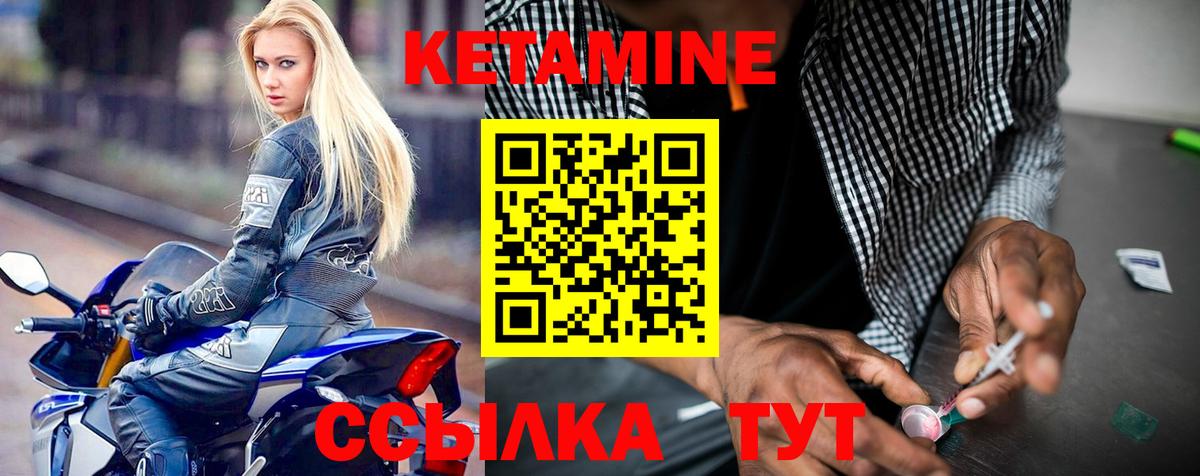 КЕТАМИН ketamine  мега ссылки  Камышин  Вход с VPN  Кетамин VHQ 