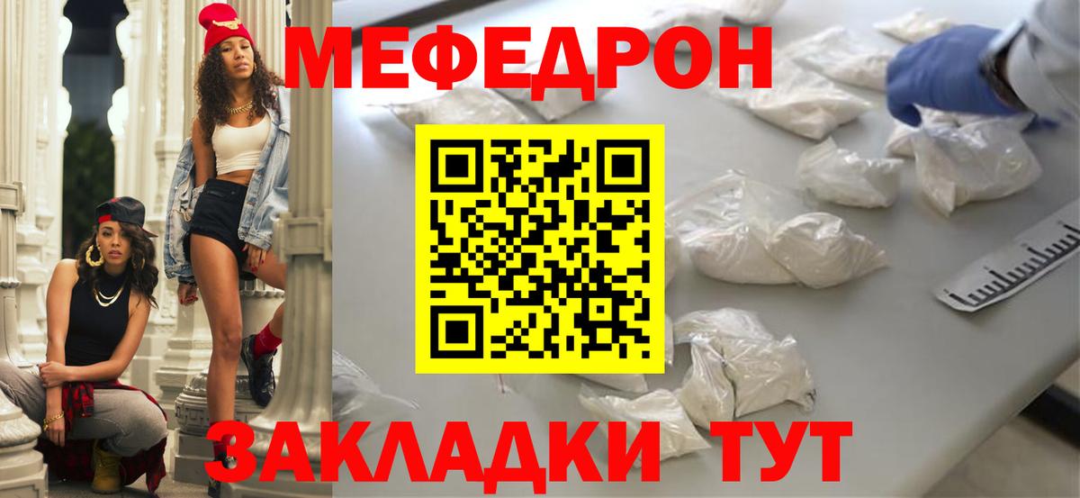 Камышин  Мефедрон  МЕФ mephedrone  Вход с VPN  МЕФ  МЯУ-МЯУ 4 MMC 