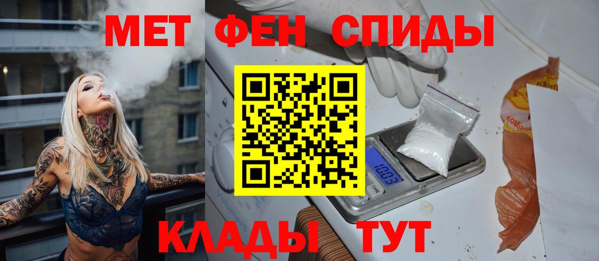 Первитин кристалл Камышин