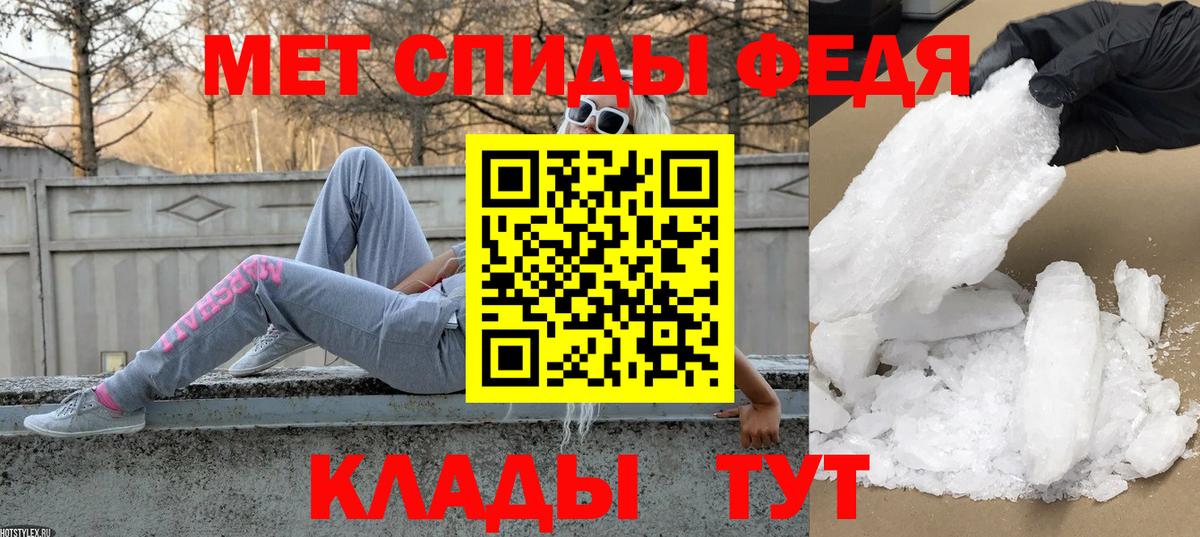 МЕТАМФЕТАМИН Декстрометамфетамин 99.9%  Вход с VPN  Камышин 