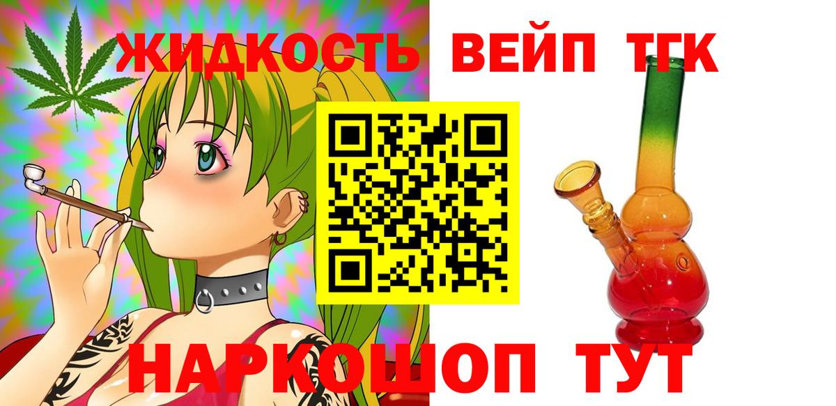 Камышин  ТГК гашишное масло  Вход с VPN  ТГК THC oil 