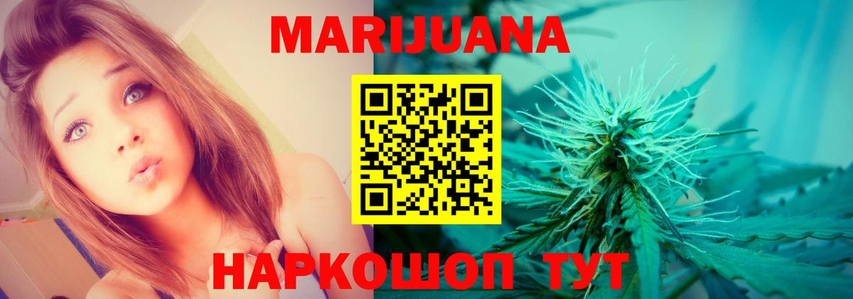 Канабис Ganja Камышин